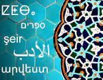 Launch of the Southwest Asian and North African Literatures Network